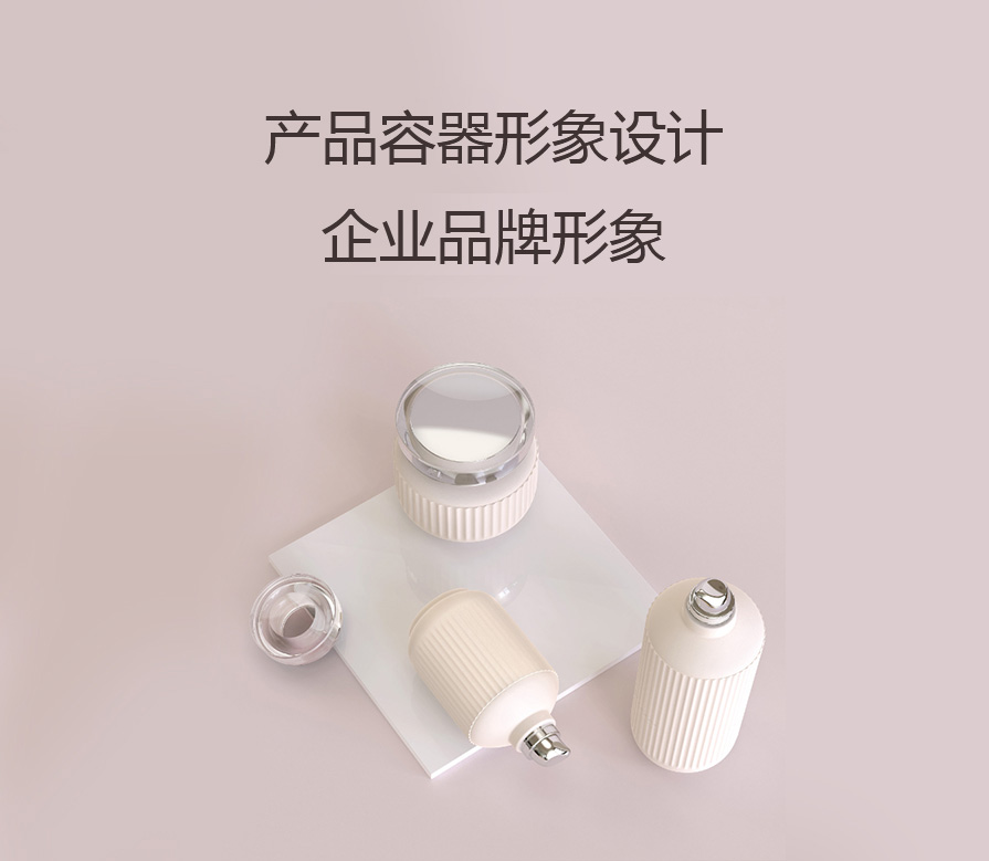 容器设计