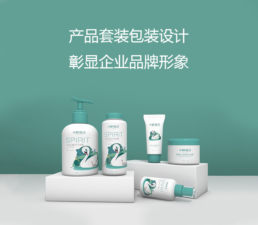 产品套装包装设计