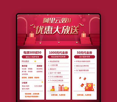活动单页