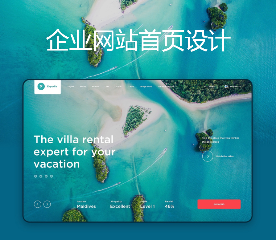官网首页(PC端)