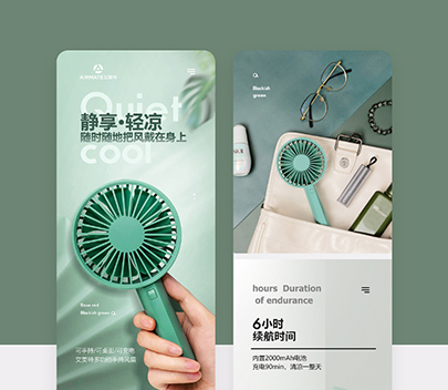 产品详情页设计