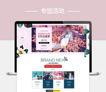 专题活动(中型)