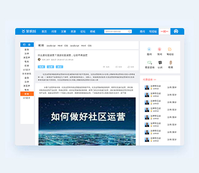 文章详情页