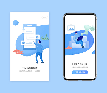APP启动页