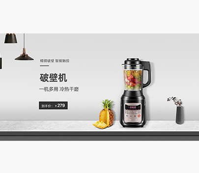 电商主图设计