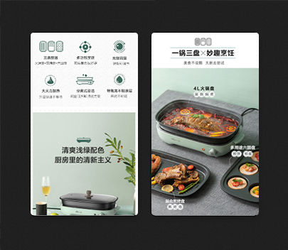 淘宝详情页